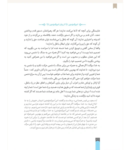 علی از زبان علی - نمونه دوم - جزیره کتاب های الکترونیکی